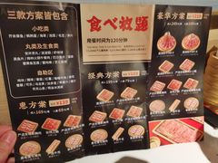 -温禾牛·和牛寿喜烧自助火锅(恒基名人店)