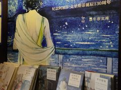 -思南书局(复兴中路店)