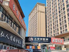 -瑞喜国际酒店(成都动物园地铁站店)
