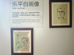 -张乐平故居