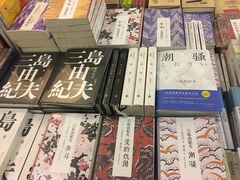 -先锋书店(五台山总店)