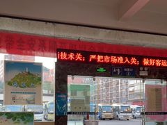 -大理快速汽车客运站