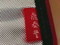 -鼎泰丰(渔阳店)