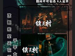 -谜语人真人演绎沉浸式密室实景游戏剧场