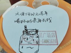 -CoCo都可(文星广场店)