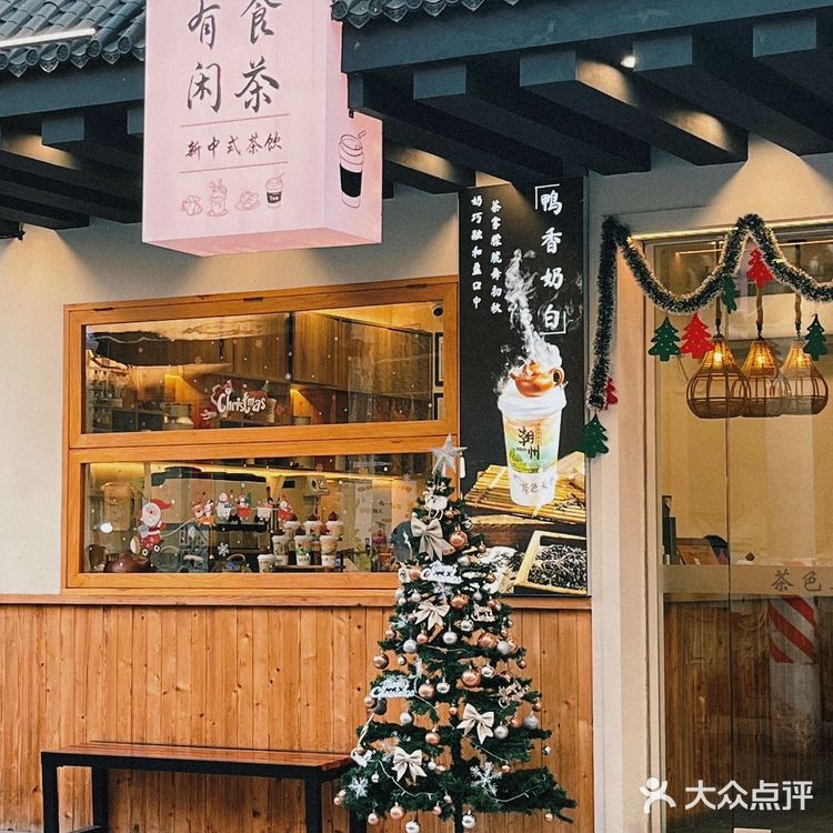 茶色天香|潮州古城里超有韵味的奶茶店🧋