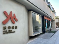 -北化机爱工场文化科技融合产业园
