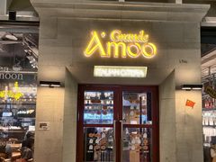 -Grande A'moo(上海万象城店)