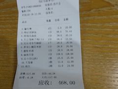 红糖阴米粥-杨记隆府(白象街店)