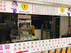 门面-百花传统甜品店(原址店)