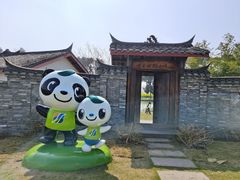 -中国天府农业博览园