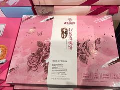 -嘉华饼屋JOY BAKERY(南屏街店)