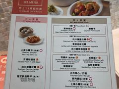 菜单-翡翠拉面小笼包(机场DFS店)