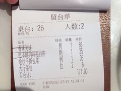 -上上席川菜(凯德乐峰广场店)