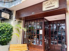 -安德鲁饼店(总店)