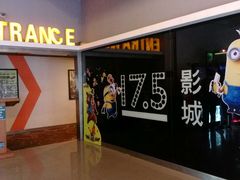 -国文影城(上海闸北店)