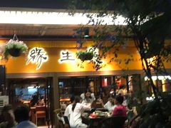 门面-缘生态云南菜·野生菌庭院餐厅(华侨城店)