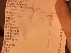 -马记伊源斋涮肉·清真菜(百子湾店)