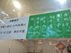 -马记清真肺片(玉林中横巷)