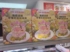 -味多美蛋糕(新和平里店)