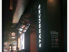-星巴克(成都太古里二店)