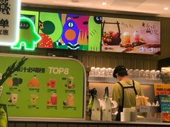 -混果汁(喜荟城店)