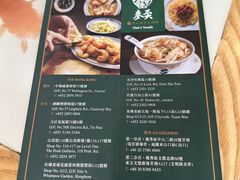 -香港麦奀云吞面世家(中山二路店)