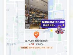 -VENCHI 闻绮(北京汉光店)