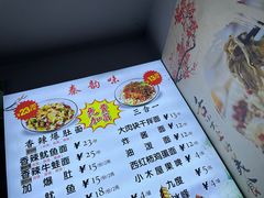 -香辣爆肚面(钟楼店)