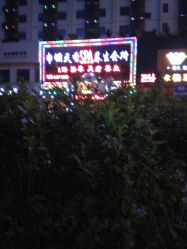 -巾帼天香SPA养生会所