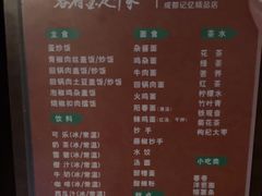 -蓉府金足印象(清江西路店)