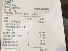 账单-呷哺呷哺(西单大悦城店)