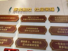 -灶座小锅烀饼·铁锅炖(全国总店)