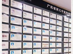 -广东省第二中医院(总院)