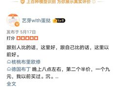-窑滚面包专门店(马鞍山金鹰店)