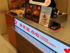 -東更道点心行(北京龙湖熙悦天街店)
