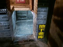 -康百万庄园