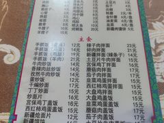 -帕米尔饭店