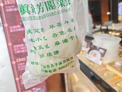 -奇芳阁·百年清真南京菜(夫子庙店)