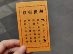 -湘子庙