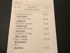账单-水月周庄铂尔曼酒店-水月荟中餐厅