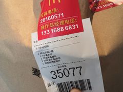 -麦当劳(前海店)