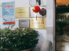 -旺山·浪头人家