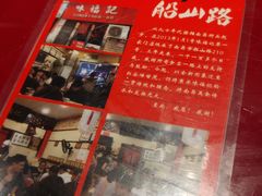 -味福记·本地特色菜(八一万达广场店)