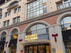 -黑宝石西餐厅(汇励99城市公园店)