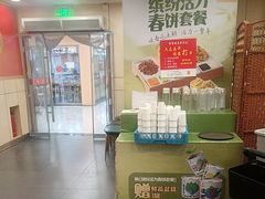 -宏状元现熬粥·京味菜(五棵松店)