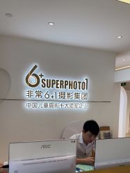 -非常六加一儿童摄影(同安店)