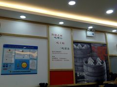 -老盛兴汤包馆(江宁一店)
