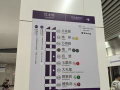 -红土地(地铁站)