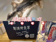 -郭靖内蒙菜·烤全羊·烧烤(望京旗舰店)